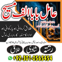 Amil baba in Pakistan, amil baba in usa, amil baba in uk, amil baba