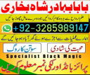 online no 1 amil baba in pakistan kala jadu expert love marriage expert asli amil baba in karachi