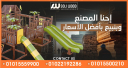 مجمعات الالعاب الخشبية