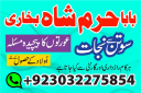 amil baba in karachi manpasand shadi ka amil baba in uk usa uae