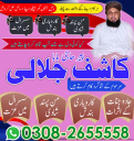 bangali baba kala jadu expert in azad kashmir, online amil baba in rawalpindi, amil baba in peshwar, black magic no1 dubai, kala jadu in lahore, vashikaran in karachi, best amil baba uae