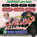 amil baba in Lahore,, amil baba in Karachi, amil baba in Pakistan, amil baba