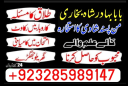 love problem solution amil baba in pakistan.asli amil baba in karachi, amil baba