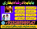 Amil baba in USA, Black Magic removal, Kala jadu expert amil baba amil baba in UK, Love Marriage Expert,
