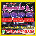 amil baba in usa, amil baba in uk, amil baba in canada, amil baba in Pakistan, Amil baba in lahore, amil baba