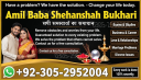 100% Black Magic specialist in Pakistan, Kala jadu specialist Pakistan, vashikaran specialist in canada, vashikaran expert in canada, vashikaran specialist in usa, vashikaran specialist in uk,