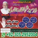 amil baba pakistan, Amil Baba in Lahore, Amil baba in Karachi, Amil baba in USA, Black Magic removal, Kala jadu expert amil baba amil baba in UK, Love Marriage Expert,