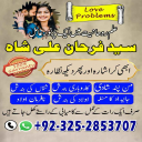 Black Magic Specialist in Spain,  Black Magic Specialist in France,  Black Magic Specialist in Norway,  Famous Astrologer in Norway,