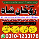Amil baba in pakistan, amil baba karachi, Amil baba lahore, Amil baba bangali, Kala jadu ka tor, Kala jadu expert, Amil baba kala jadu, Kala jadu amil,