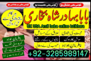 amil baba in pakistan amil baba in karachi amil baba in laho