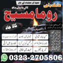 no1 amil baba in pakistan, black magic specialist amil baba in lahore,  kala jadu expert amil baba, black magic expert amil baba
