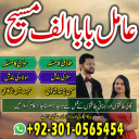 Famous amil baba,  Bangali Amil baba,  Amil baba Bangali,  Bangali Amil,  amil baba in faisalabad,  najoomi baba in pakistan,   kala jadu amil baba,  real amil baba,  Amil baba Kala jadu,  ,