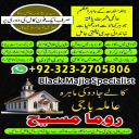 international famous amil baba, kala jadu expert amil baba, amil baba in lahore, amil baba