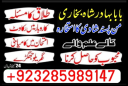 online amil baba in karachi kala jadu pakistan , best in uk amil baba in pakistan, amil baba in usa, kala jadu