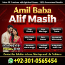 vashikaran expert contact number,  vashikaran specialist contact number, Amil baba in Pakistan, amil baba in karachi,