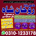 Amil baba in pakistan, amil baba karachi, Amil baba lahore, Amil baba bangali, Kala jadu ka tor, Kala jadu expert, Amil baba kala jadu, Kala jadu amil,