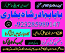amil baba in pakistan amil baba in karachi amil baba in laho