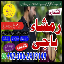 amil baba, amil baba contact number,  amil baba in pakistan, real amil baba, amil baba in lahore, famous amil baba, amil baba in karachi, amil baba in uk, amil baba in canada. authentic amil baba, amil baba in usa,