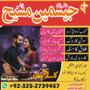 amil baba, amil baba pakistan, Amil Baba in Lahore, Amil baba in Karachi,  Amil baba in USA, Black Magic removal,