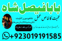 amil baba in pakistan bangali amil baba in canada amil baba in australia amil baba in uk amil baba in peshawar