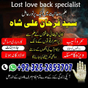 Black Magic Specialist in Spain,  Black Magic Specialist in France,  Black Magic Specialist in Norway,  Famous Astrologer in Norway,