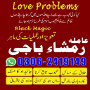 amil baba, amil baba in pakistan, real amil baba, amil baba in lahore, famous amil baba, amil baba in karachi, amil baba in uk, amil baba in canada. authentic amil baba, amil baba contact number,  amil baba in usa,
