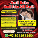 vashikaran expert contact number,  vashikaran specialist contact number, Amil baba in Pakistan, amil baba in karachi,