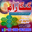 Bangali baba in pakistan,Najoomi baba in karachi,,