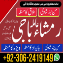 amil baba, amil baba contact number,  amil baba in pakistan, real amil baba, amil baba in lahore, famous amil baba, amil baba in karachi, amil baba in uk, amil baba in canada. authentic amil baba, amil baba in usa,