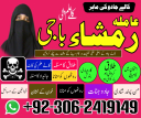 black magic expert, black magic specialist, kala jadu expert amil baba,