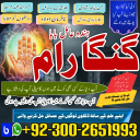 Certified No.1 Amil In Pakistan,Kala Jadu Amil In Rawalpindi,