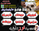 Amil Baba Guidance for Workplace, Best Amil Baba in Dubai, No1 Amil Baba in Saudia Arabia, Top Amil Baba in Oman, Famous Amil Baba in Bahrain.