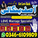 Worldwide Black Magic Removal Expert |  Top Amil baba for love Solution near me