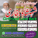 amil baba in Lahore,, amil baba in Karachi, amil baba in Pakistan, amil baba