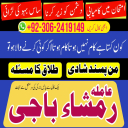 amil baba, amil baba contact number,  amil baba in pakistan, real amil baba, amil baba in lahore, famous amil baba, amil baba in karachi, amil baba in uk, amil baba in canada. authentic amil baba, amil baba in usa,