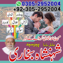 vashikaran specialist, vashikaran expert contact number, vashikaran expert, No1+ Black Magic specialist in Pakistan, Kala jadu specialist Pakistan,