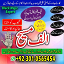 Amil baba in Pakistan, amil baba in usa, amil baba in uk, amil baba