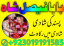 love problem solution amil baba in pakistan asli amil baba in karachi amil baba in lahore amil baba in uk