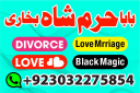 amil baba in karachi manpasand shadi ka amil baba in uk usa uae