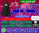 Kala jadu amil, Kala jadu ka tor, Amil baba in pakistan, Kala jadu expert, Amil baba bangali, Amil baba kala jadu, Amil baba lahore,