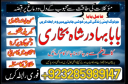 powerful amil baba in pakistan,black magic expert pakistan