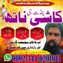Top 20 amil baba in pakistan,
