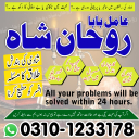 amil baba contact number,  amil baba in pakistan, real amil baba, amil baba in lahore, famous amil baba, amil baba in karachi, amil baba in uk, amil baba in canada. authentic amil baba,
