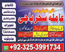 for buy|kalajadu_amil baba in karachi,in karango|lahore specialist#amil baba paksitan amil baba in korea specialist amil baba japan aslii kalajadu online multan baba 03253991734