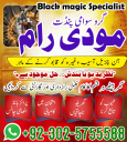 Asli Amil Baba Pakistan,Kala ilam Expert Karachi,Real amil baba larkana,MANPASAND SHADI IN LAHORE,online,