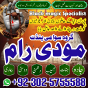 Bangali amil baba in Pakistan,Asli Amil Baba in Punjab,Real Aamil Baba in Sindh,Najoomi Aamil Baba in Balochistan