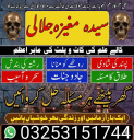 Najoomi / Astrologer Amil baba in karachi  bangali baba karachi
