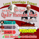 Black magic specialist Contact number +92-322-2831321, Online Amil baba in Pakistan - Love marriage specialist in uk,Usa, Canada., Bangali baba in karachi
