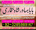 amil baba in london online istikhara for love marriage, manpasand shadi ka wazifa, amil baba in pakistan karachi islamabad uk usa uae