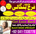 real amil baba in gujranwala/ faisalabad kala jadu specialist baba in karachi divorce expert In Uk